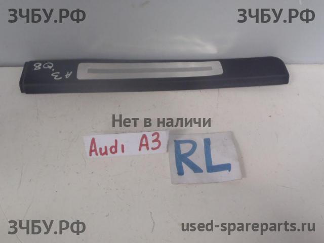 Audi A3 [8L] Накладка на порог задний левый