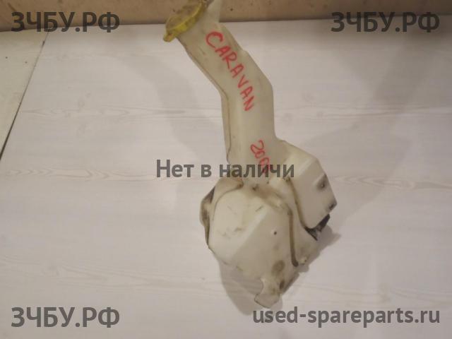 Chrysler Voyager/Caravan 3 Бачок омывателя лобового стекла