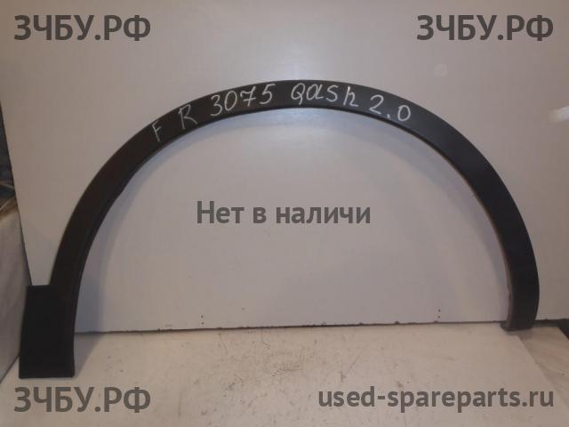 Nissan Qashqai (J10) Накладка крыла переднего правого