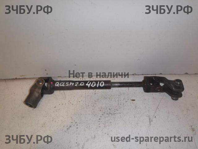 Nissan Qashqai (J10) Кардан рулевой