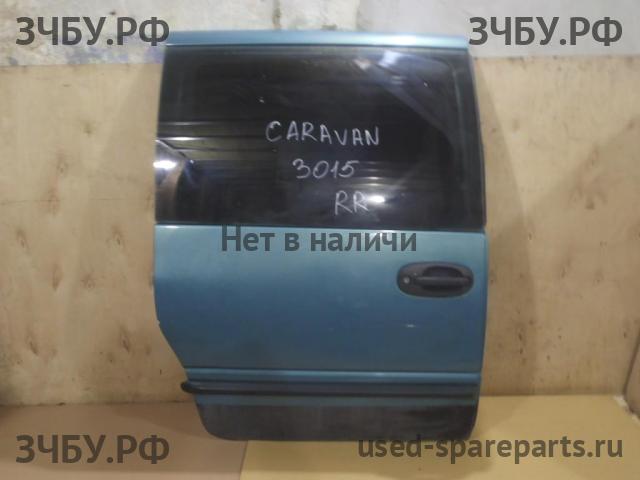 Chrysler Voyager/Caravan 3 Дверь задняя правая