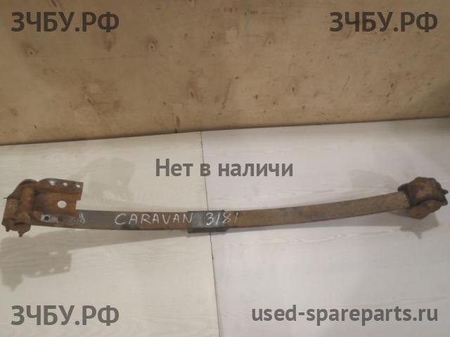 Chrysler Voyager/Caravan 3 Рессора задняя