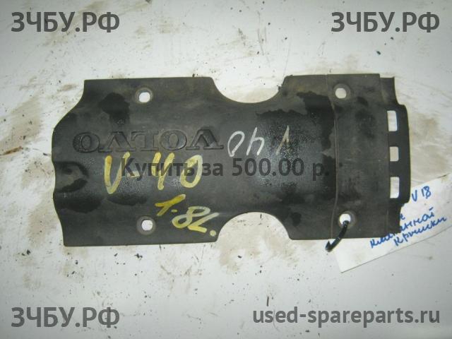 Volvo S40 (2) Кожух ремня ГРМ