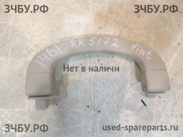 Fiat Grande Punto Ручка внутренняя потолочная