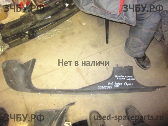Ford Fusion Накладка на порог правая