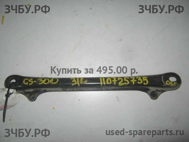 Lexus GS (3) 300/400/430 Рычаг задний левый