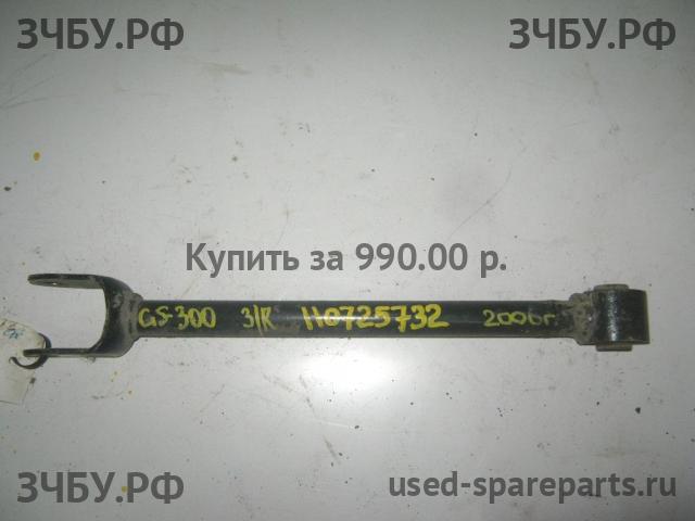 Lexus GS (3) 300/400/430 Рычаг задний правый