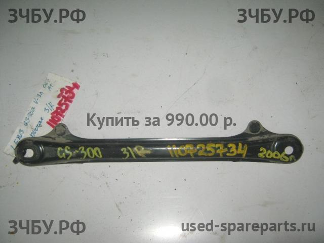 Lexus GS (3) 300/400/430 Рычаг задний правый