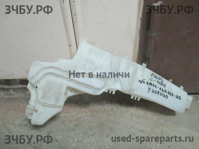 Ford Focus 2 Бачок омывателя лобового стекла