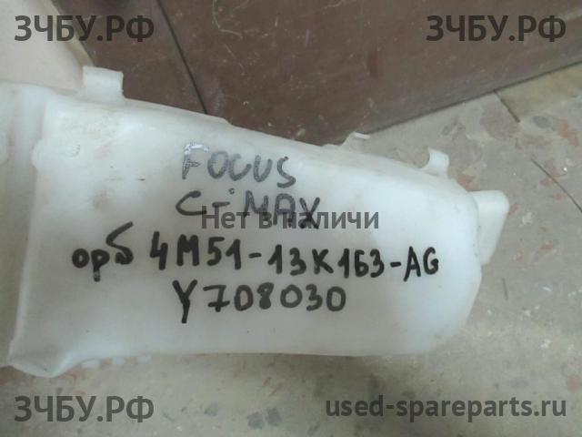 Ford Focus 2 Бачок омывателя лобового стекла