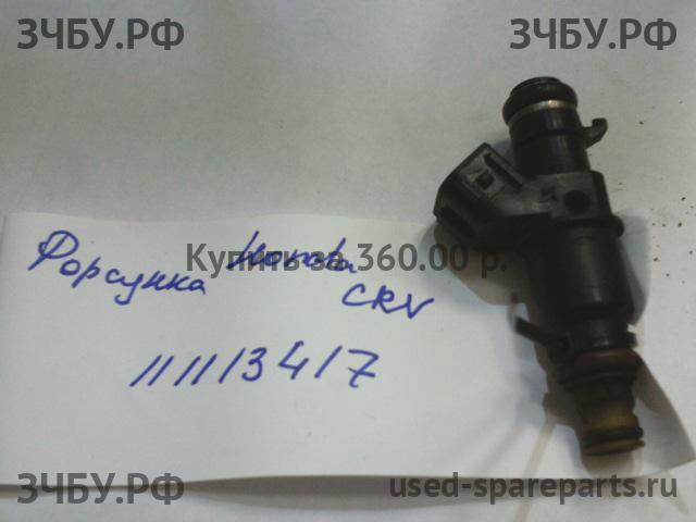 Honda CR-V 3 Форсунка инжекторная электрическая