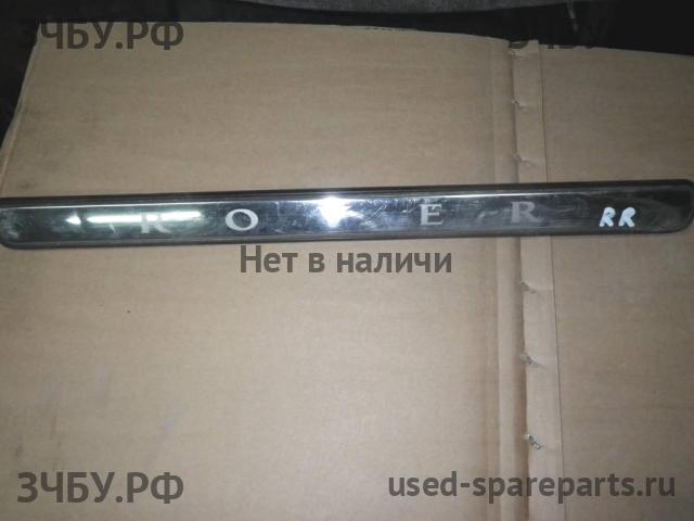 Rover 75 (RJ) Накладка на порог (кузов внутри)