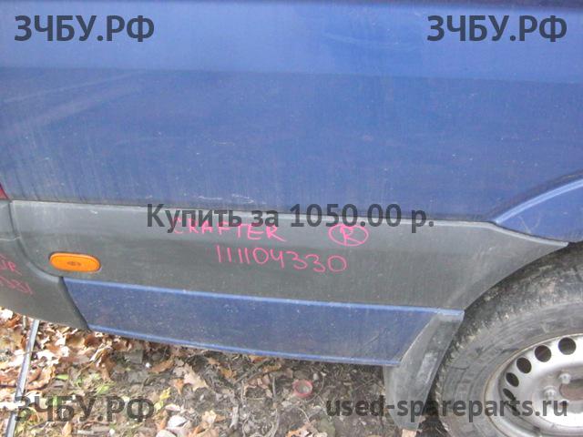 Volkswagen Crafter 1 Молдинг крыла заднего правого