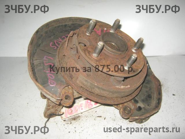 Lexus LS (2) 400 Кулак задний правый