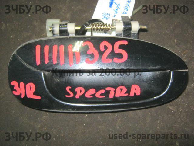 KIA Spectra Ручка двери задней наружная правая