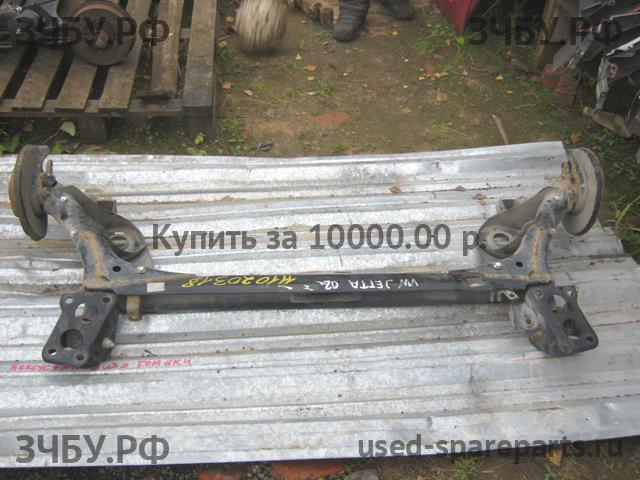 Volkswagen Jetta 4/Bora [1J2] Балка задняя поперечная