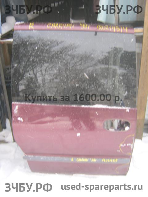 Chrysler Voyager/Caravan 3 Дверь задняя правая