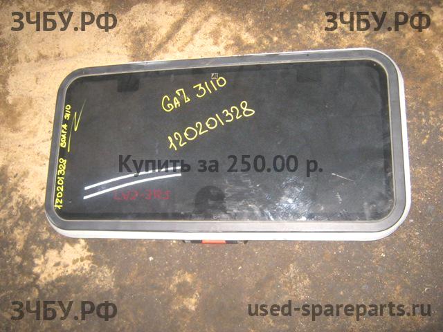 ГАЗ (GAZ) 3110 Стекло люка
