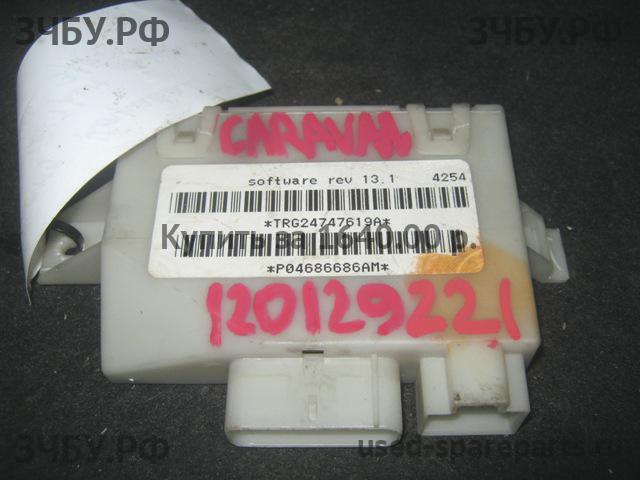 Chrysler Voyager/Caravan 4 Блок электронный