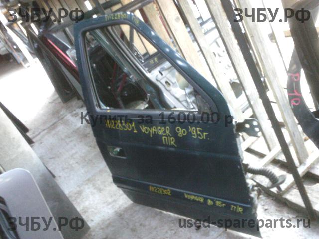 Chrysler Voyager/Caravan 2 Дверь передняя правая