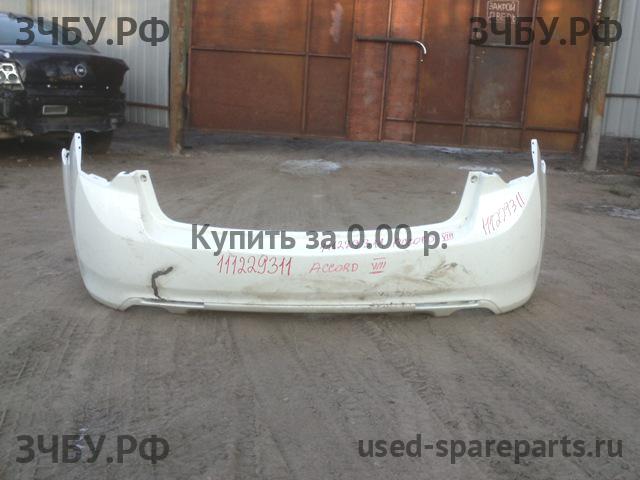 Honda Accord 8 Бампер задний