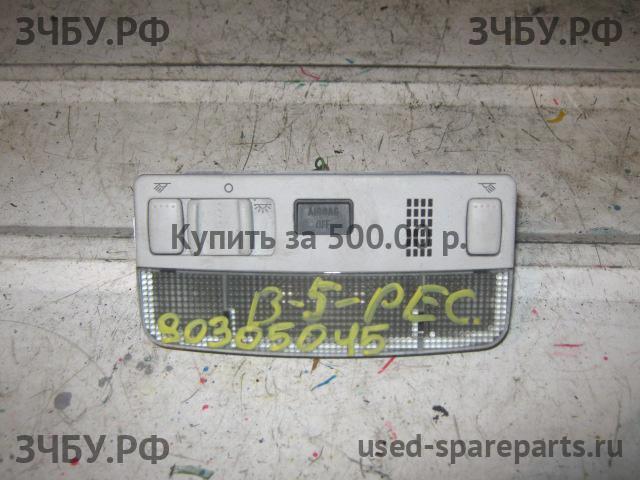 Volkswagen Passat B5 Плафон салонный