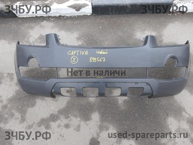 Chevrolet Captiva [C-100] Бампер передний