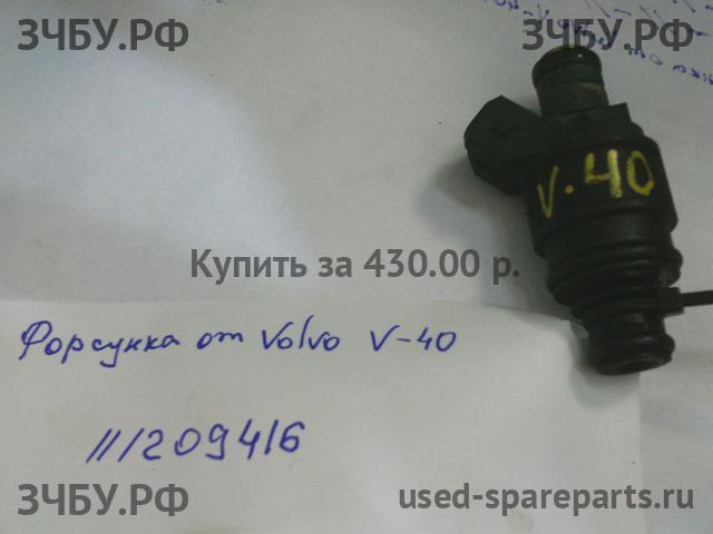 Volvo V40 (1) Форсунка инжекторная электрическая