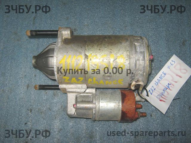 Chevrolet Lanos/Сhance Стартёр