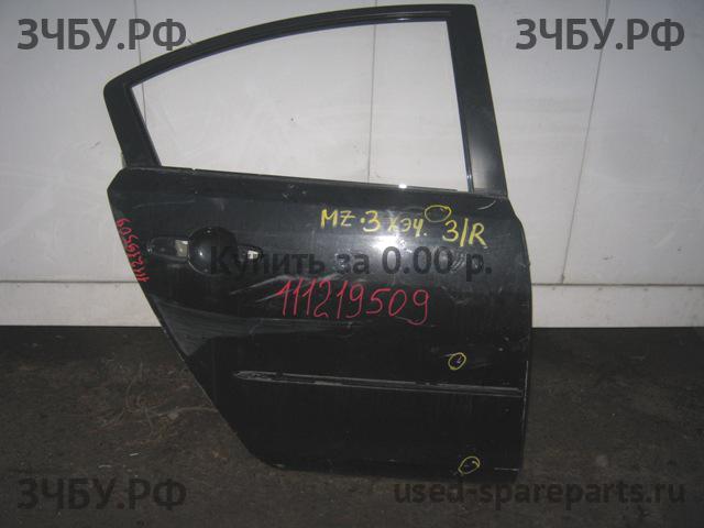 Mazda 3 [BK] Дверь задняя правая