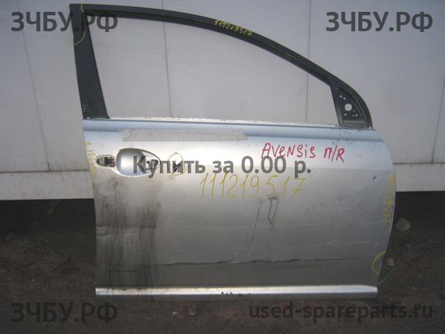 Toyota Avensis 2 Дверь передняя правая