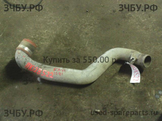 FAW 1041 Патрубок