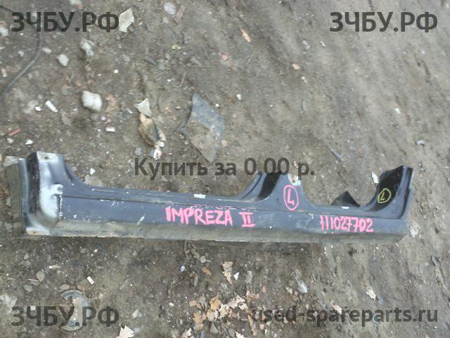 Subaru Impreza 2 (G11) Порог левый