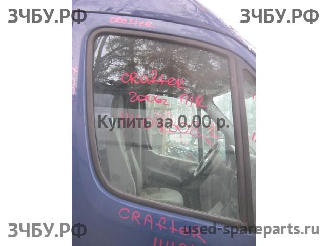Volkswagen Crafter 1 Стекло двери передней правой