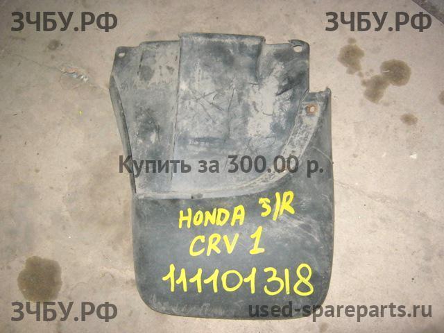 Honda CR-V 1 Брызговик задний правый